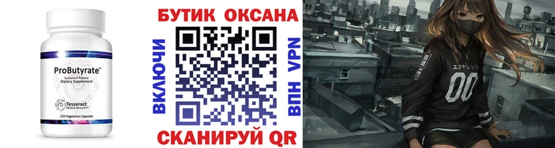 БУТИРАТ буратино  купить закладку  Радужный 