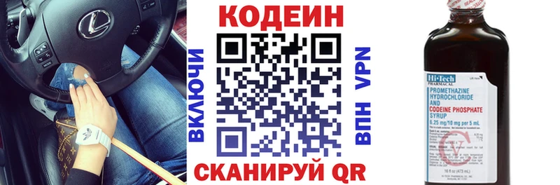 Кодеиновый сироп Lean Purple Drank  Радужный 