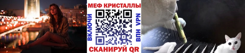 МЯУ-МЯУ кристаллы Радужный