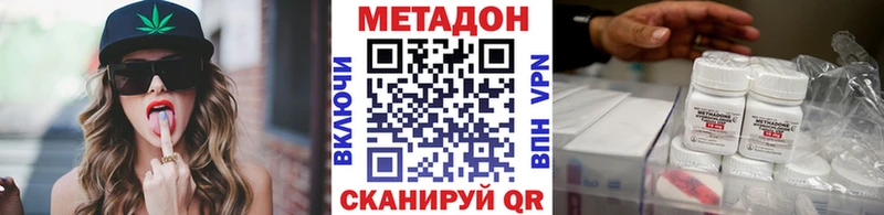 МЕТАДОН methadone  Радужный 